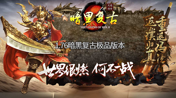 新开传奇-5-第818期